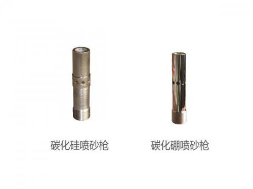 噴砂機(jī)砂槍